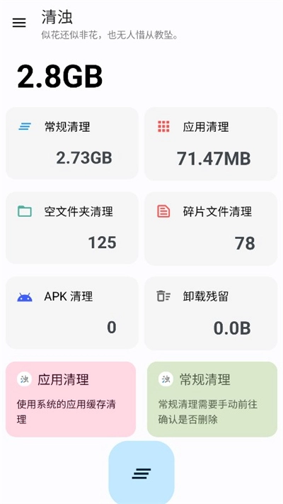 清浊图3