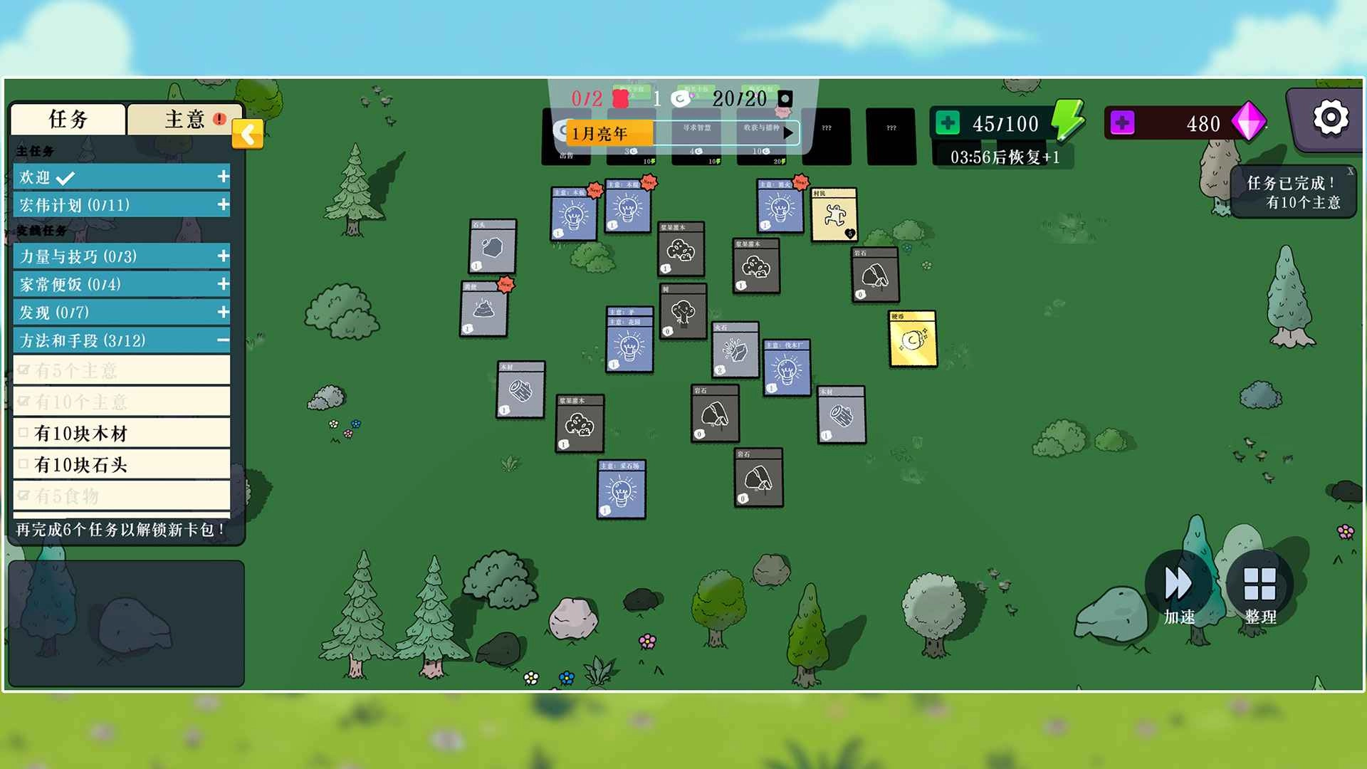 我的堆叠世界无广告版(3)