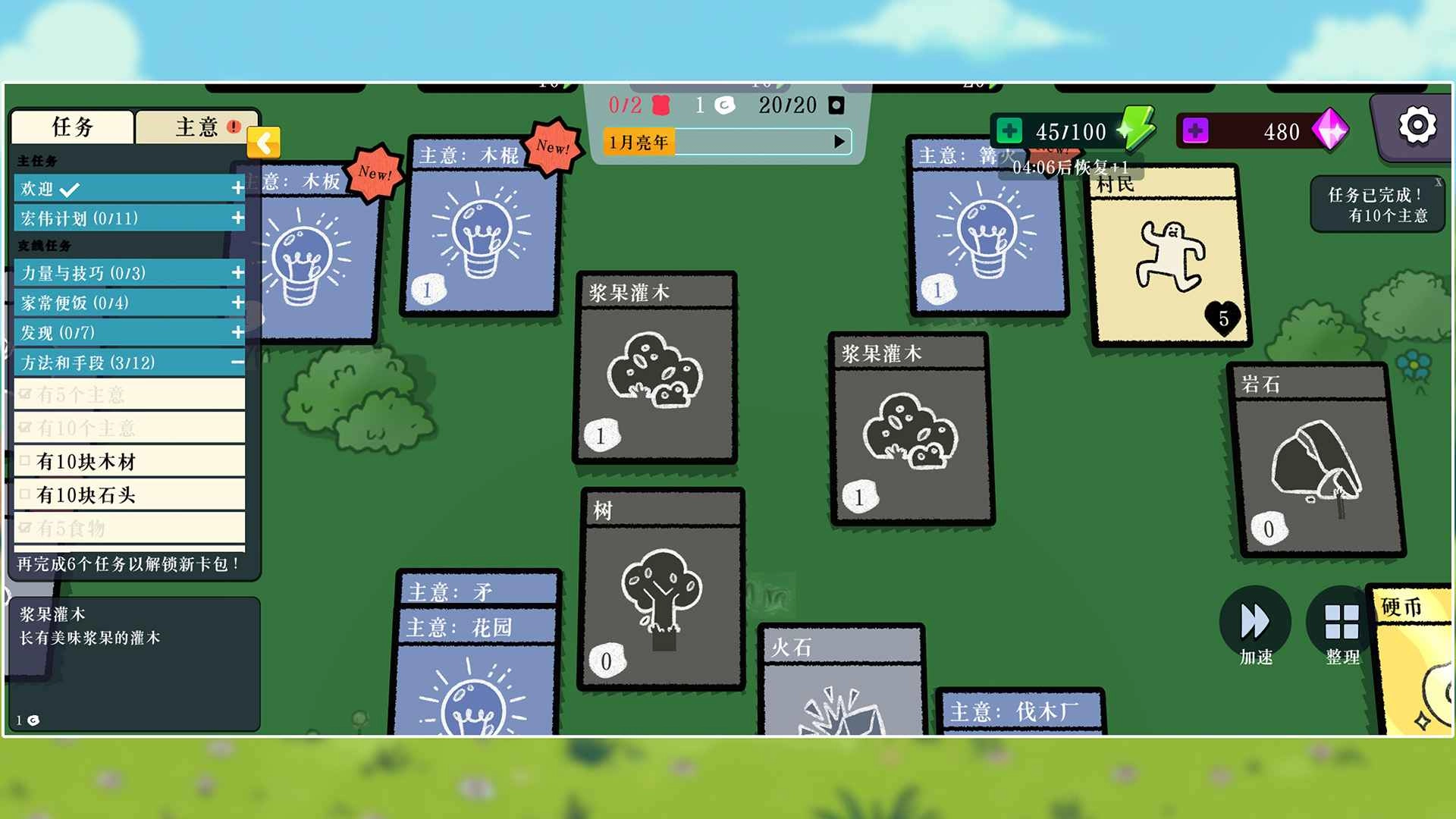 我的堆叠世界无广告版(4)