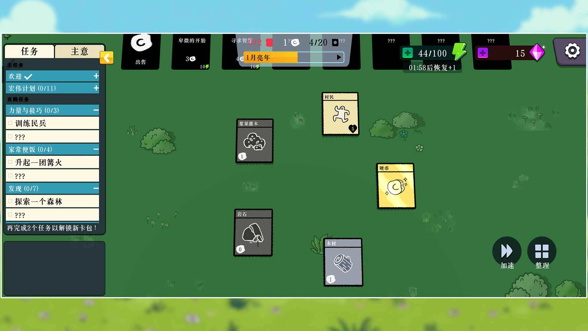 我的堆叠世界无广告版(5)