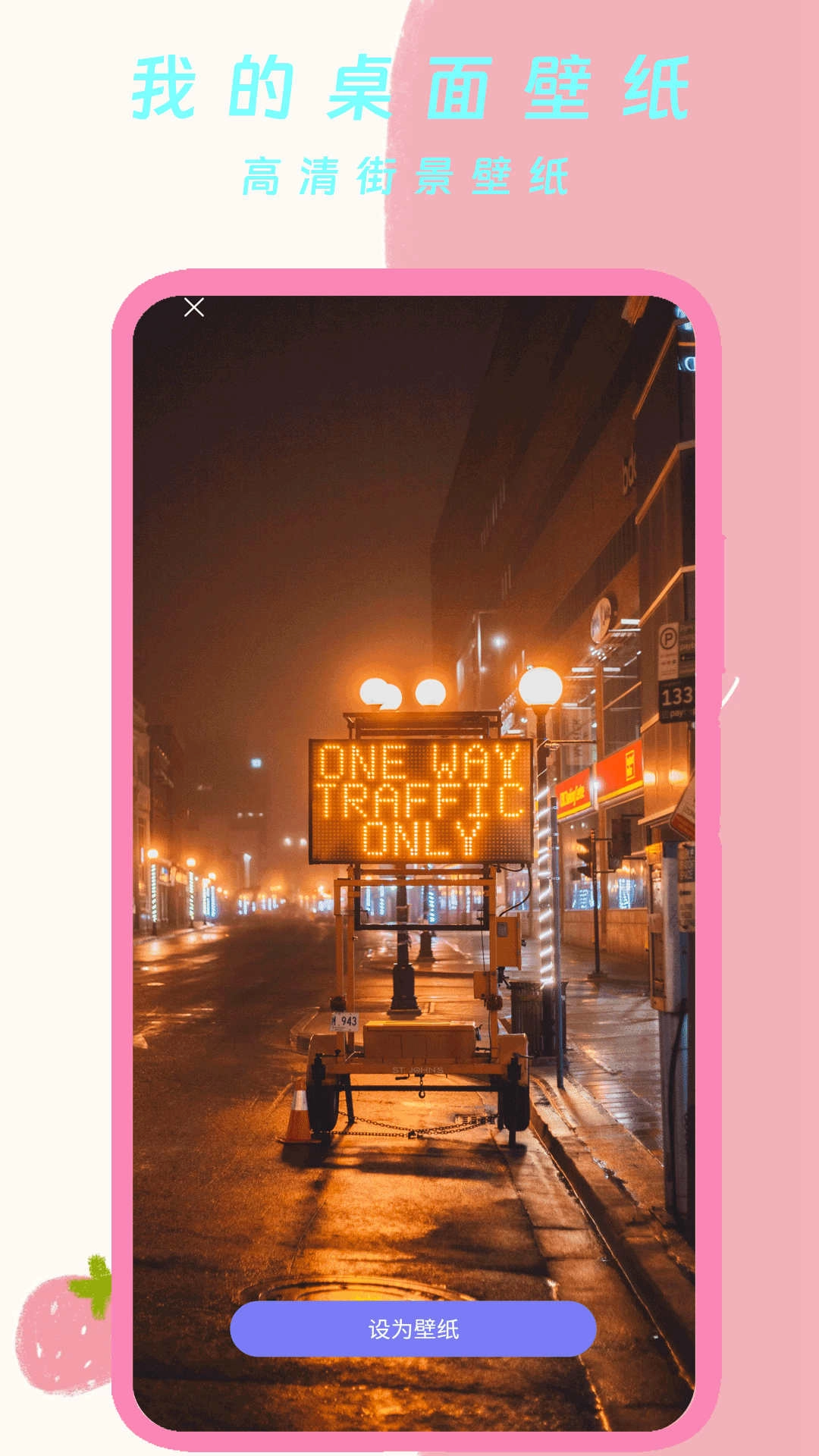 我的桌面壁纸截图3