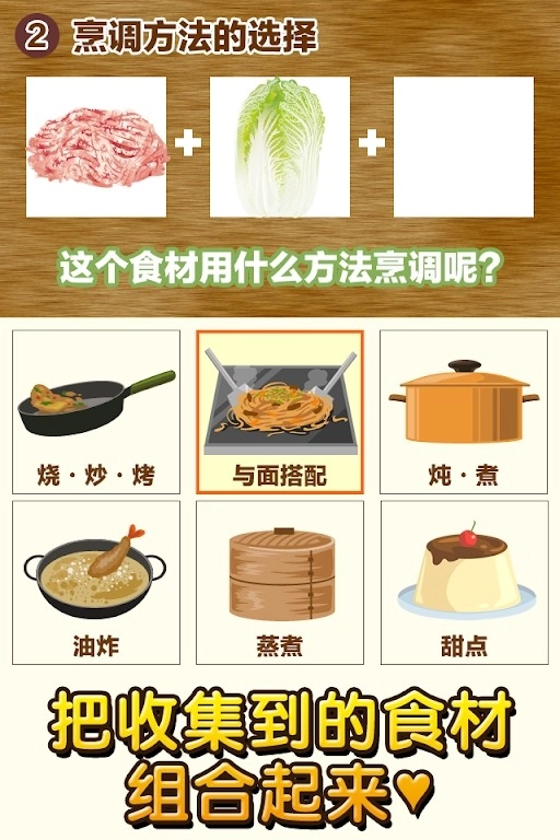 中華料理達(dá)人截圖2