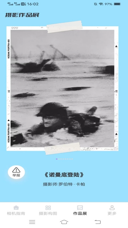 极点相机截图1