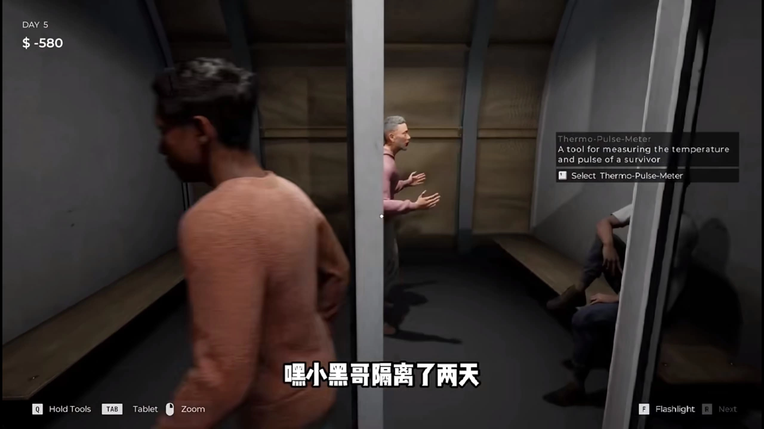 边境检察官全境封锁(3)