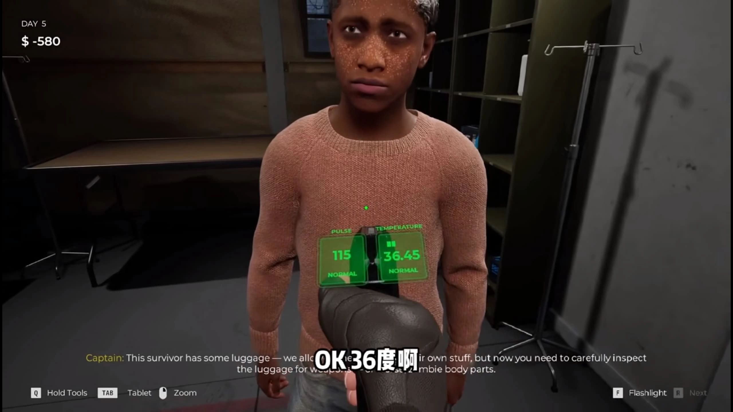 边境检察官全境封锁(4)