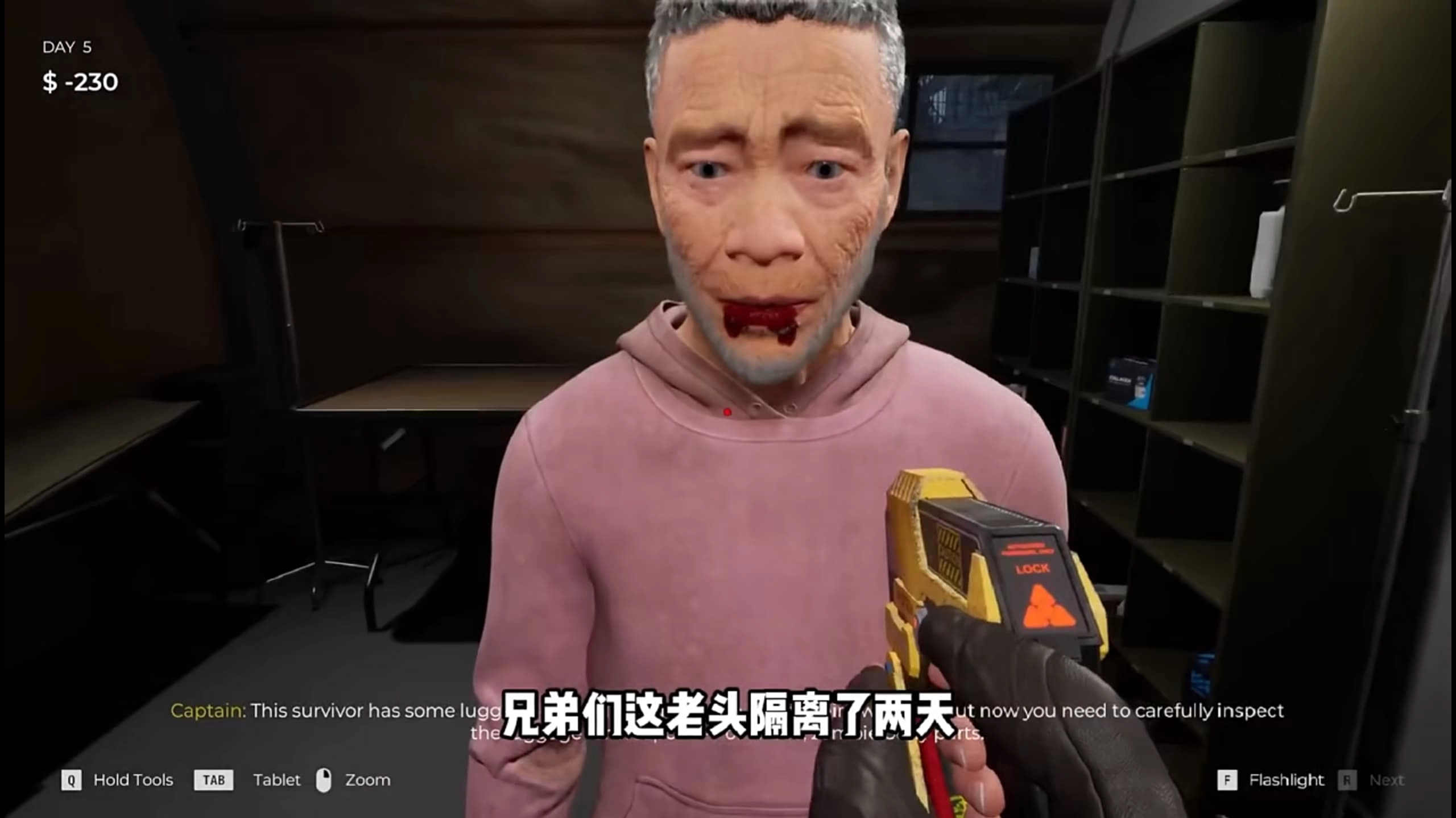 边境检察官全境封锁(5)