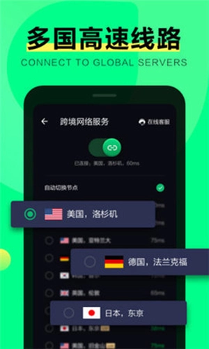 绿光浏览器免费版图1