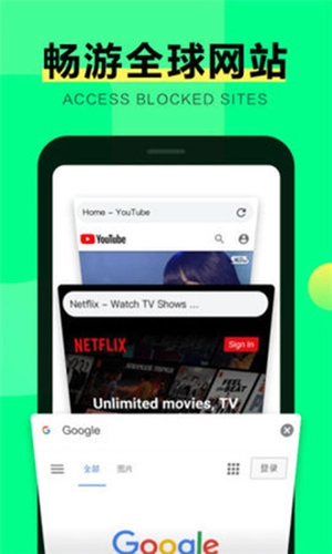 绿光浏览器免费版图2