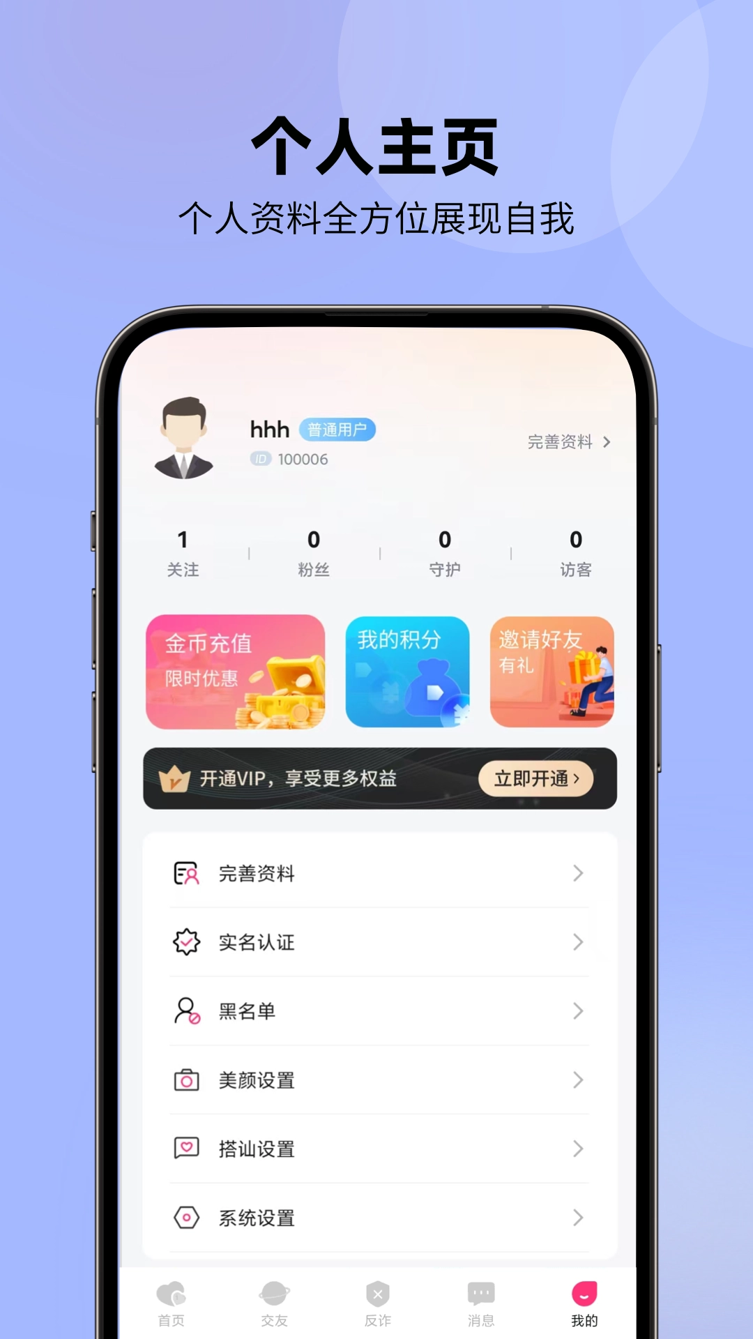 念语安卓官方版图1