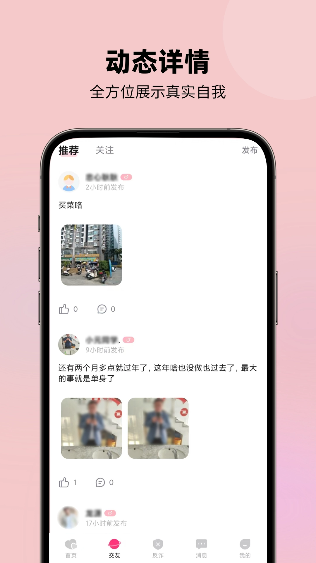 念语安卓官方版图2