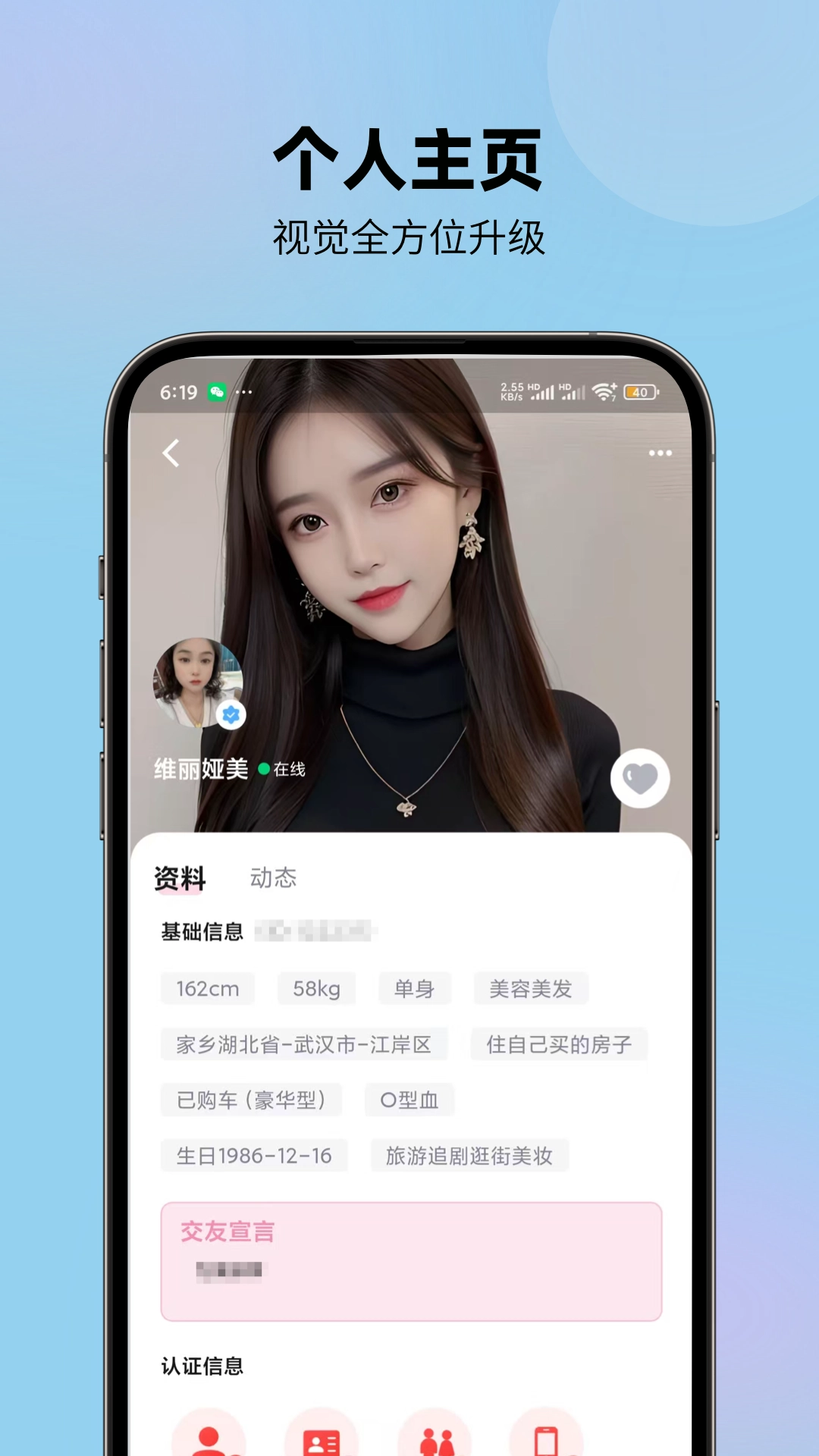 念语安卓官方版图3