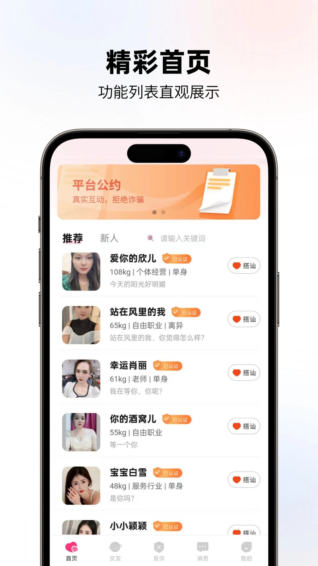 念语安卓官方版图4