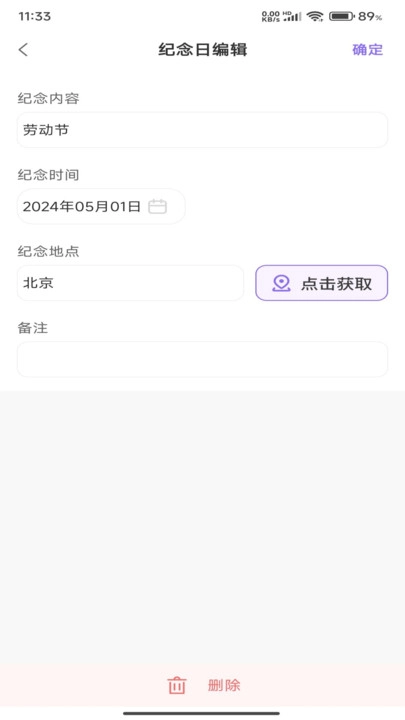 萝卜日历最新免费版图1