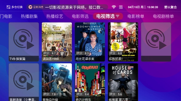 野火聚合直装版图3