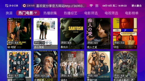 野火聚合直装版图2