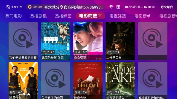 野火聚合直装版图4