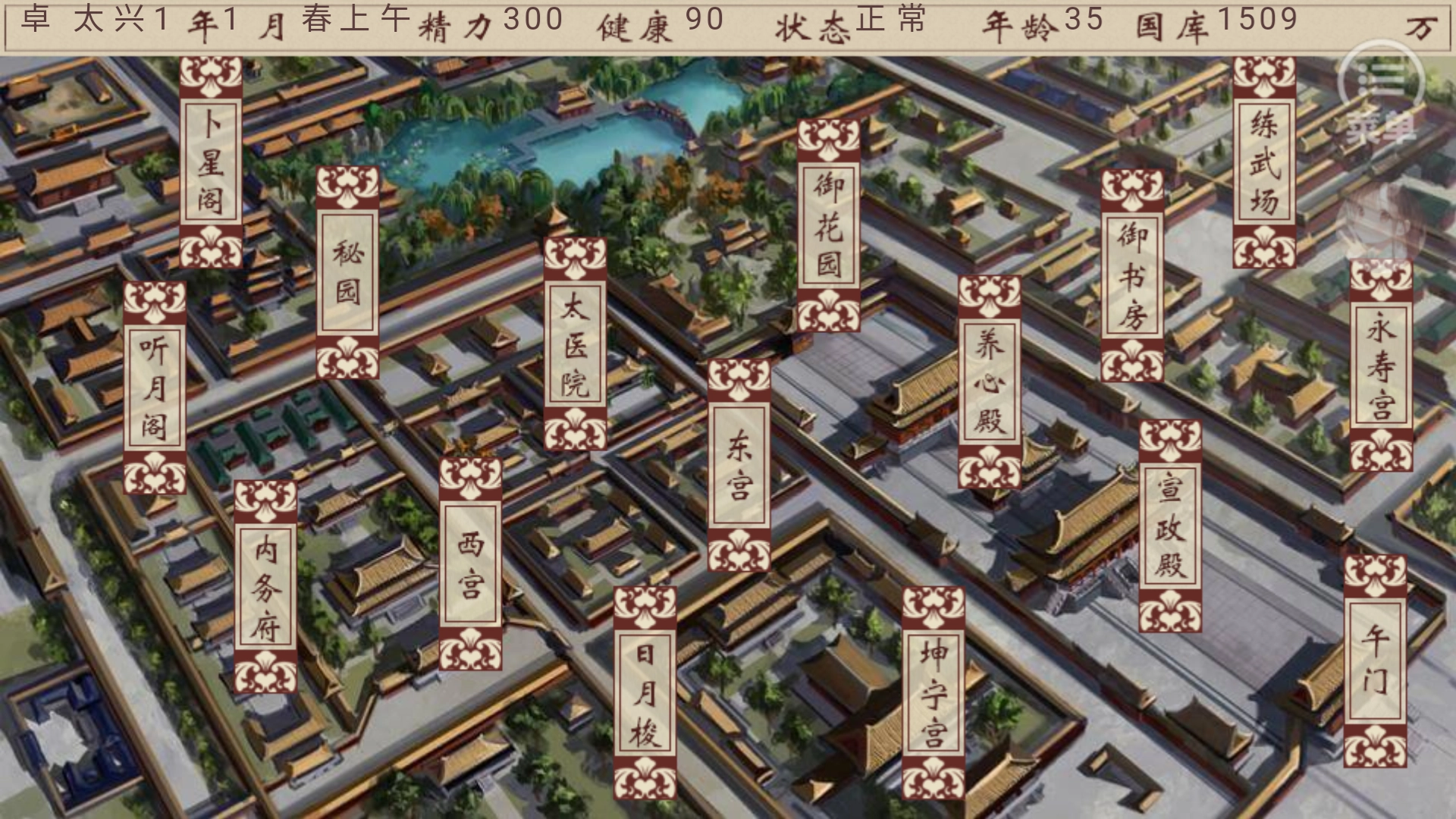 千秋万代国(2)