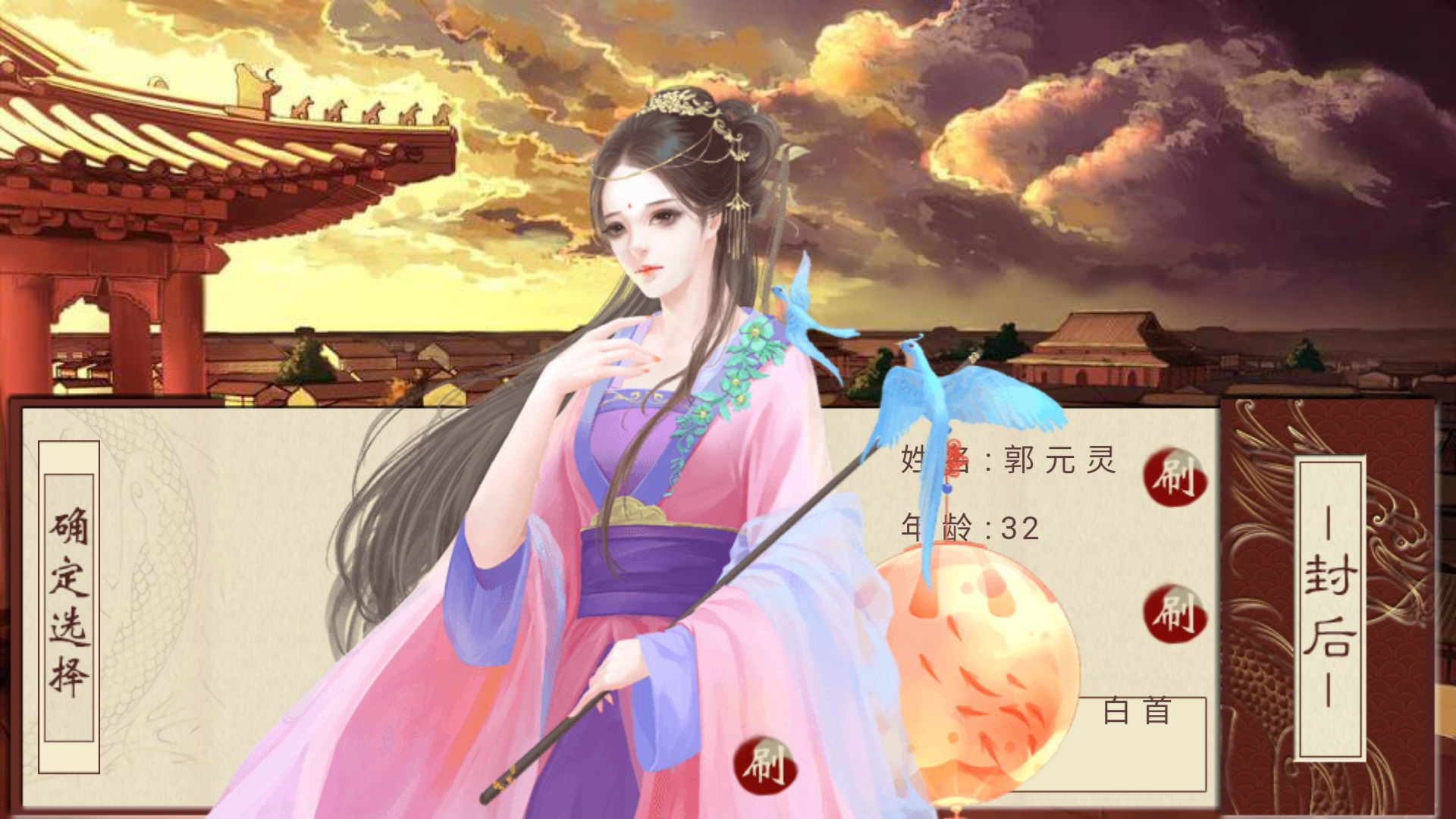 千秋万代国(3)