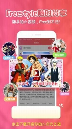 樱花漫画正版