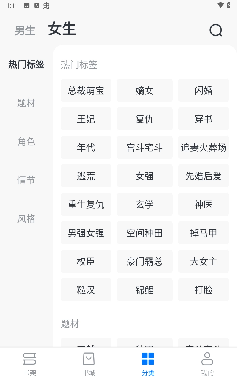 淘小说免费版截图3
