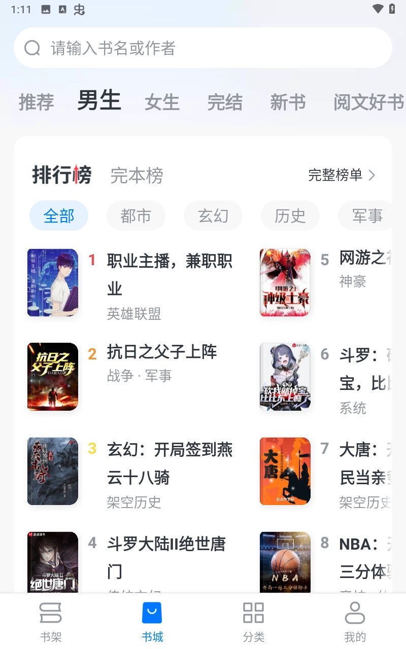 淘小说免费版截图4