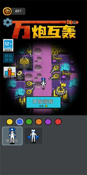 万炮互轰游戏无广告版图2