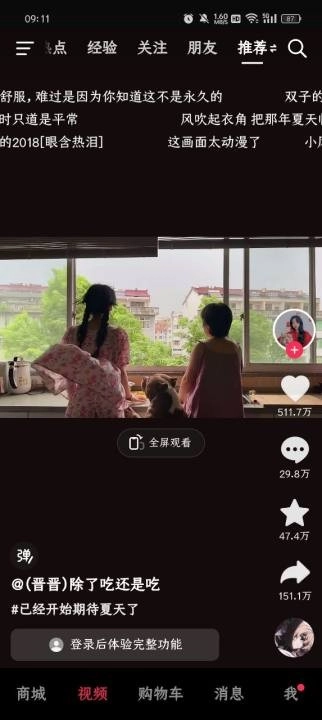 抖音商城版最新下载