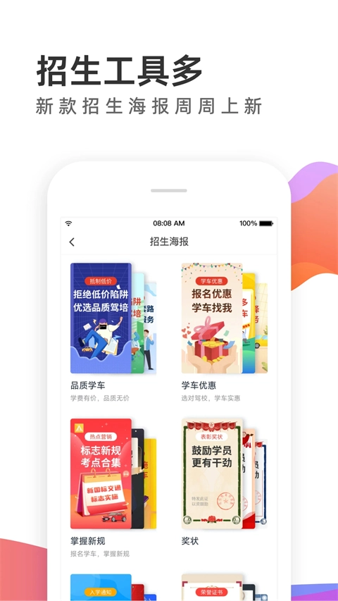 元贝教练最新免费版图4