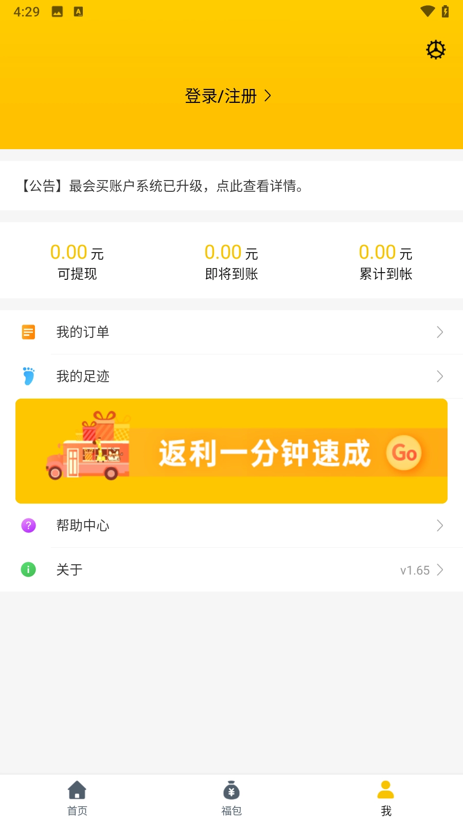 最会买(2)