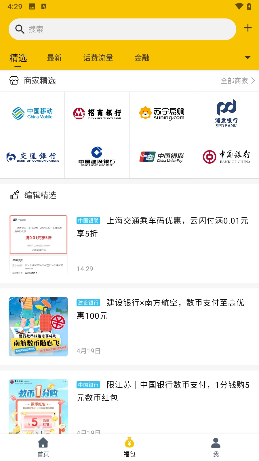 最会买(3)