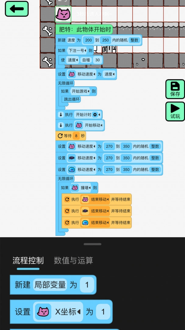 创游世界修改器官方最新版图2