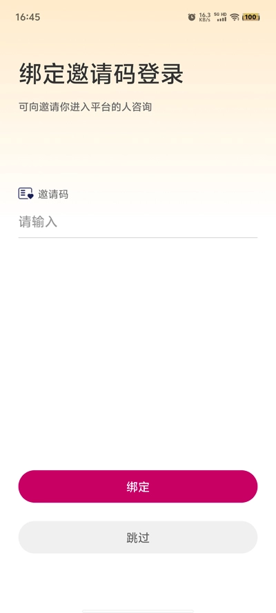 爱呗交友
