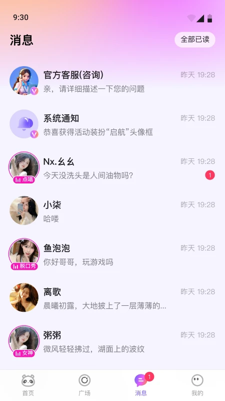 小酒窝语音