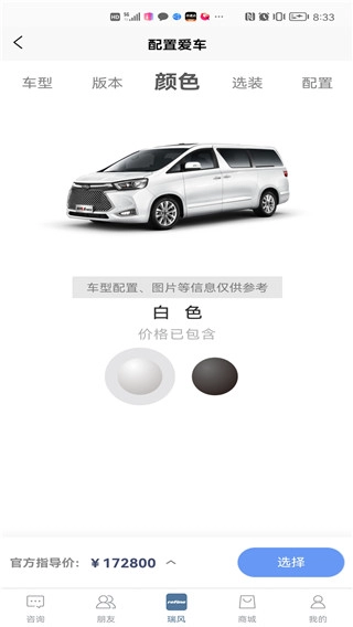 瑞风汽车图1