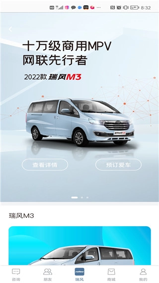瑞风汽车图2