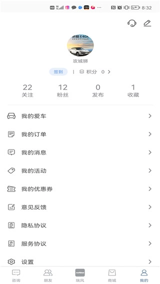 瑞风汽车图3