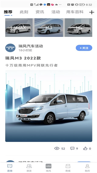 瑞风汽车图5