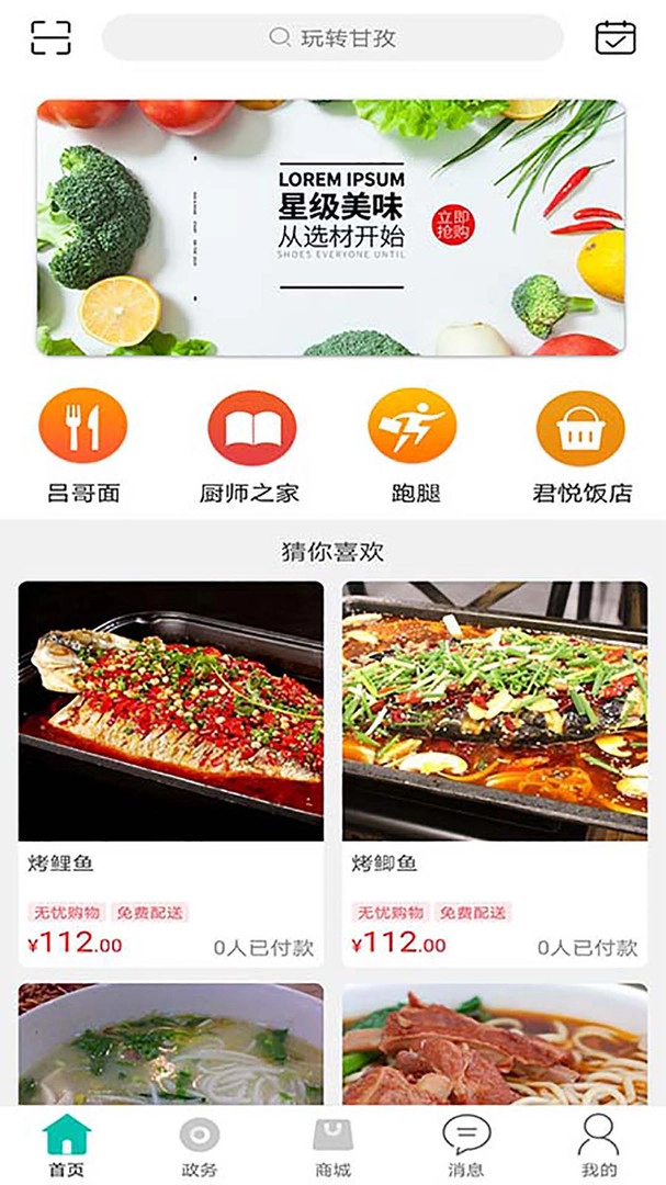 玩转甘孜(2)