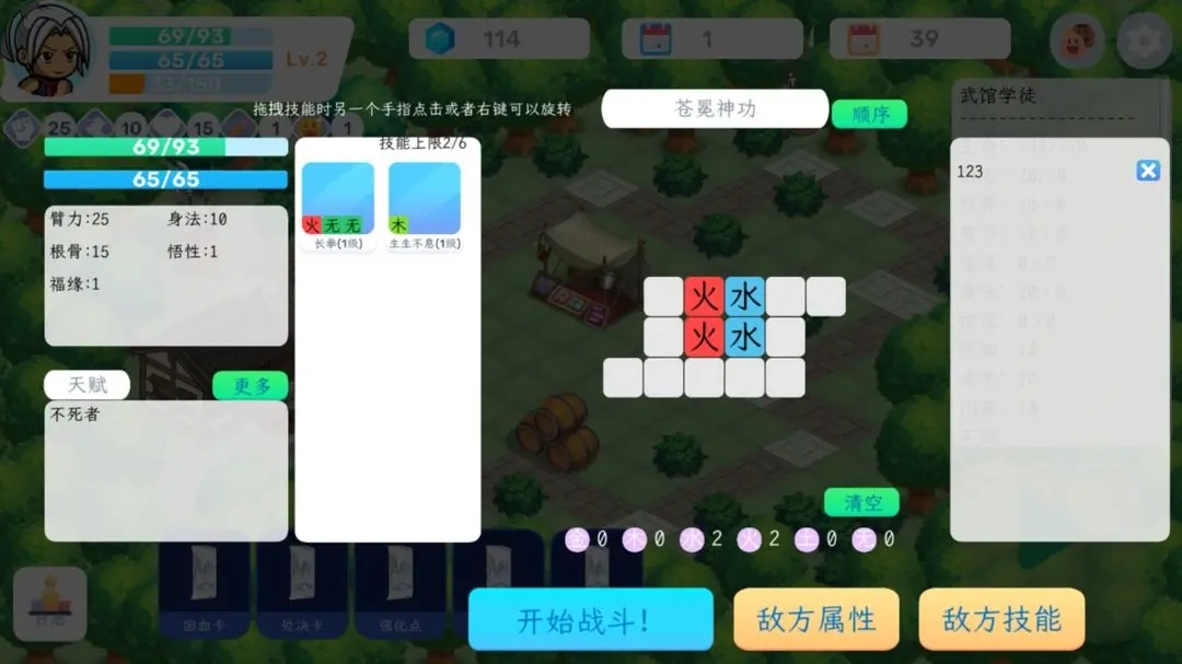 方块江湖(2)