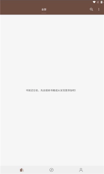 烽火阅读截图1