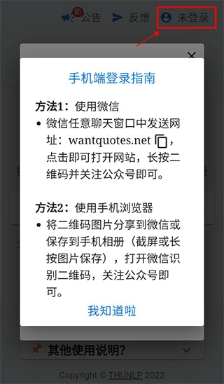 据意查句免费版下载