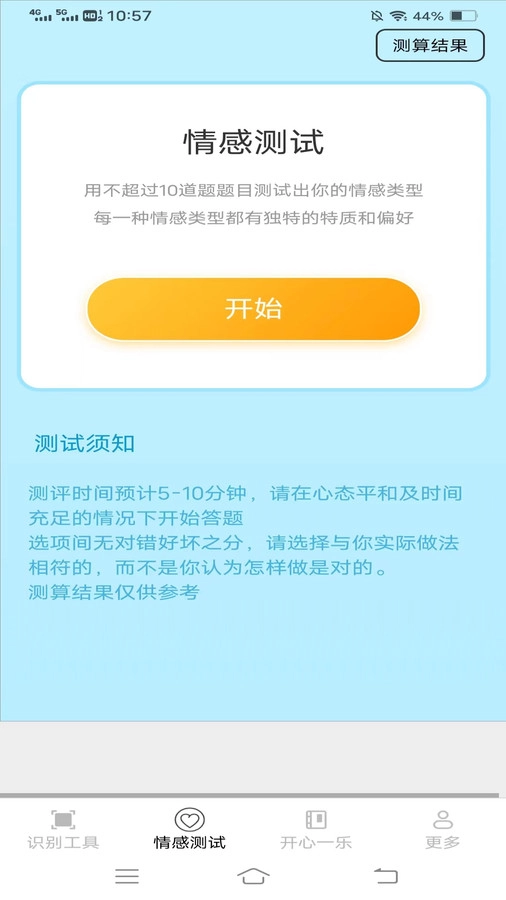 明视扫描仪截图3