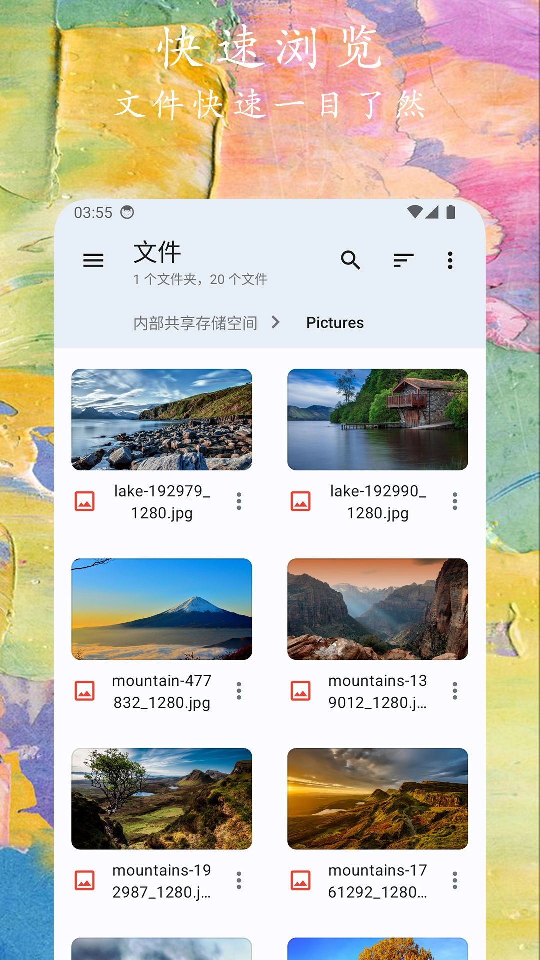 文件小管家截图2