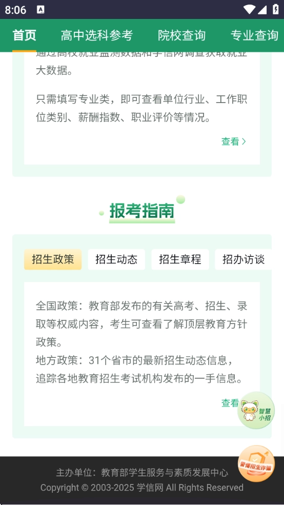 阳光志愿图1