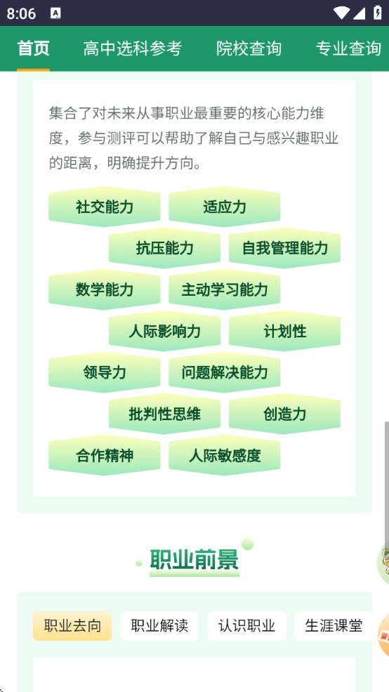 阳光志愿图2