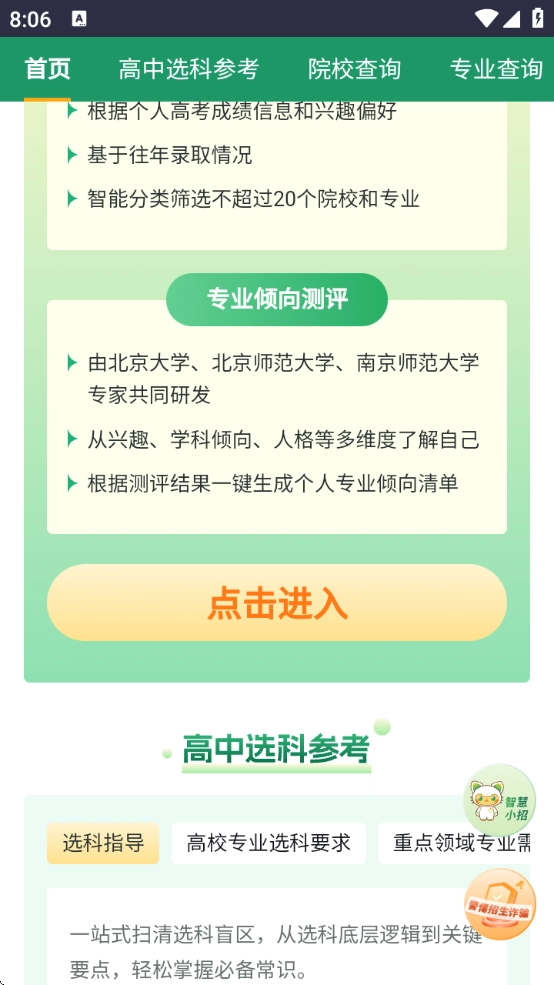 阳光志愿图4