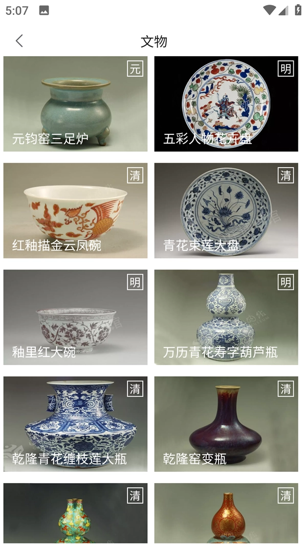 山东省文旅通手机正版图1