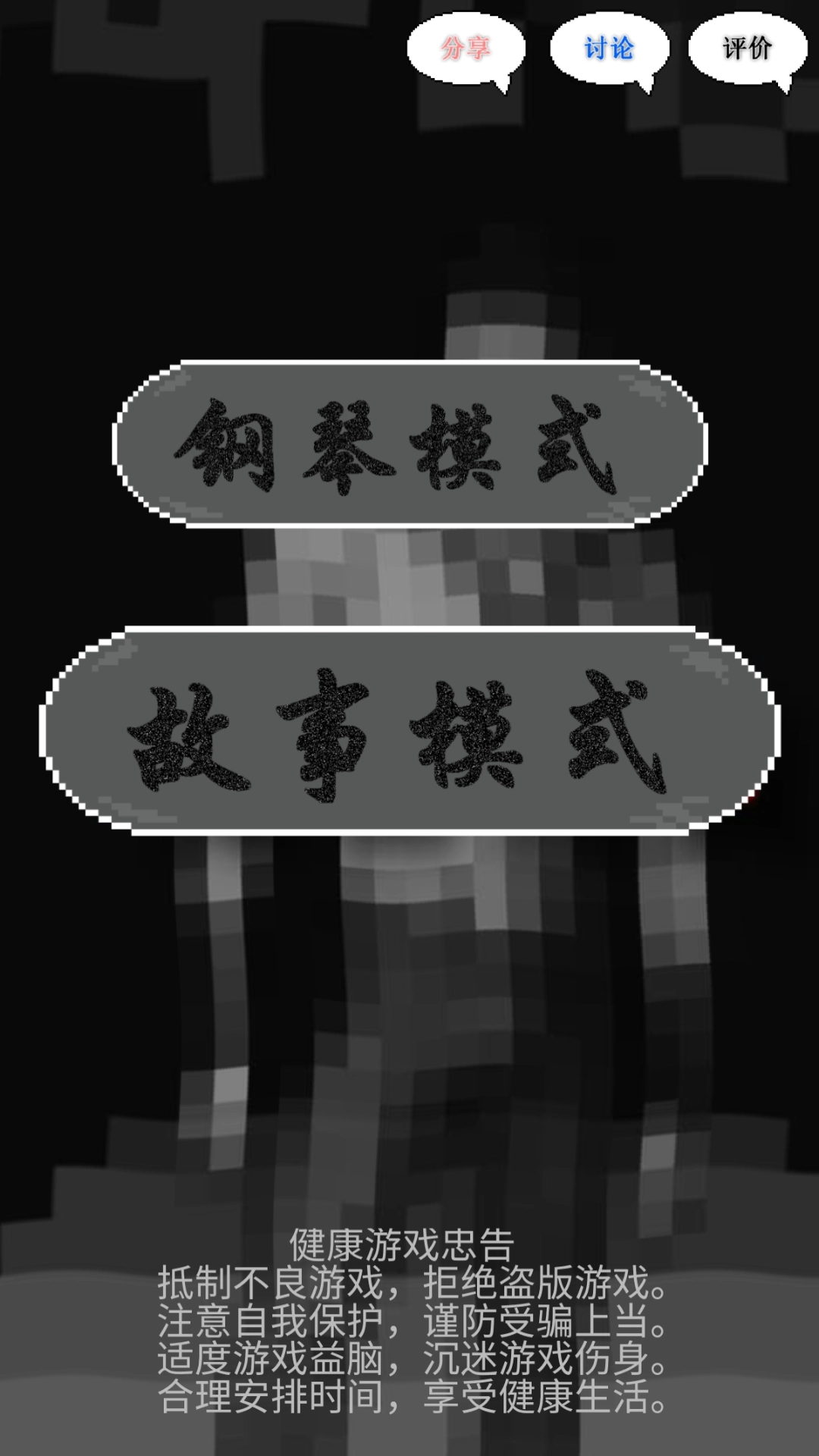 鬼畜传说无广告版图1