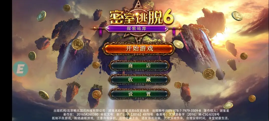 密室逃脱探索地库6手机最新版图3