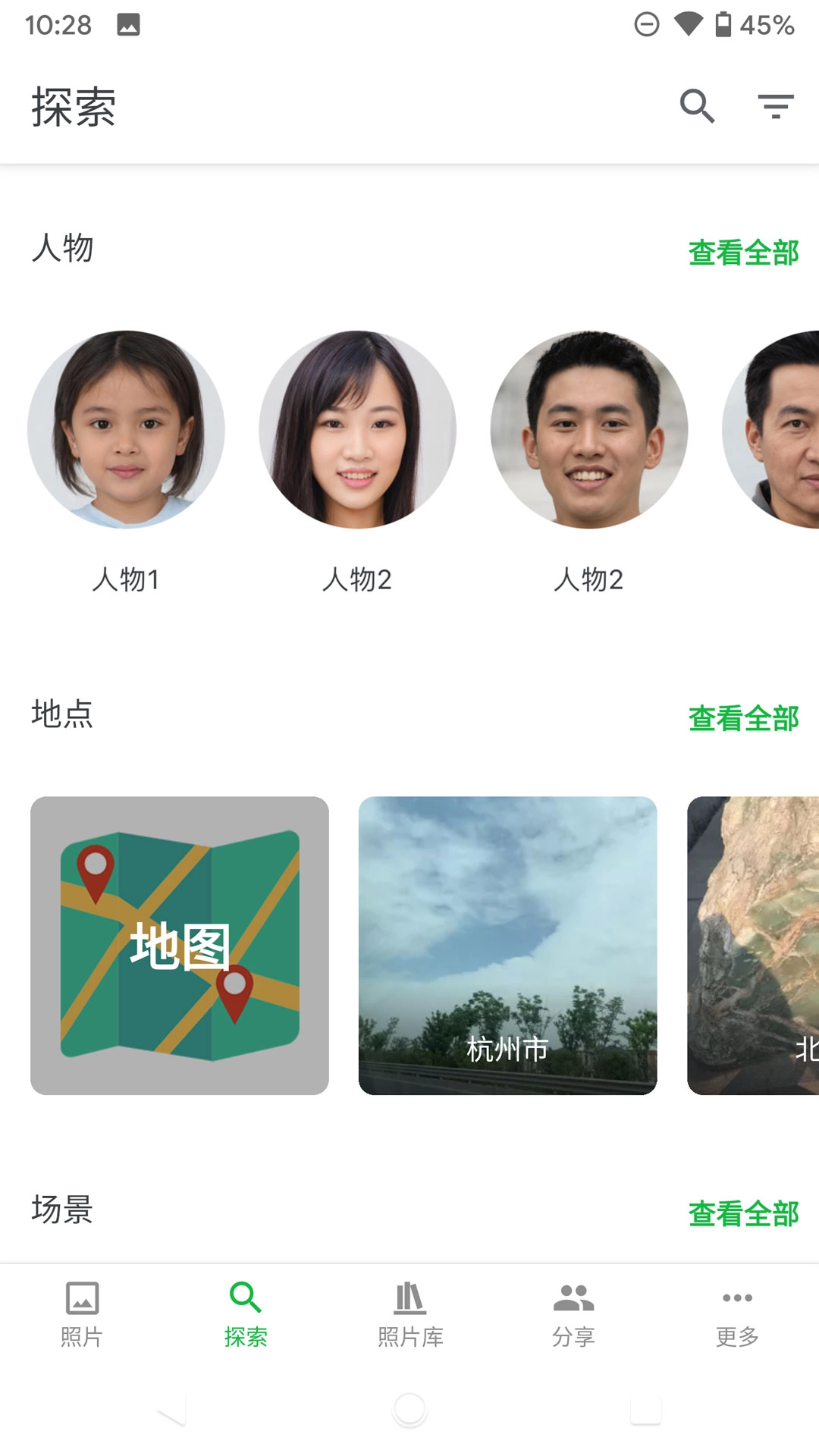 MT Photos正版图2